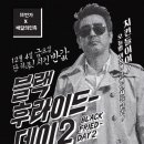 후라이드데이 네이버블로그