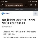 문자메세지 피싱.. 이미지