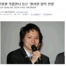 신정환 직접만나 들은 '필리핀 잠적 전말' 이미지