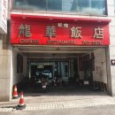 용화정밀 이미지