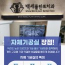 루트치과기공소 이미지