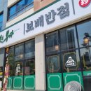 보배반점전주평화점