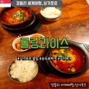 롤링라이스 | 싱가포르 밥집 마리나스퀘어 한식당 '롤링라이스'