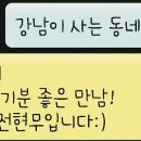 (노래토스 퀴즈스파이크) 현무님이 제가 보낸 문제 읽어주셨어요~! 이미지