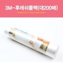 한국쓰리엠㈜ 이미지