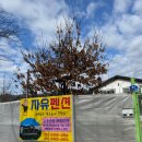 자유도시민박 | 공주펜션 다 같이 힐링하기 딱 좋았던 자유민박 후기
