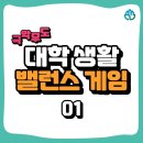 마이밸런스100 이미지