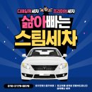 한방스팀가이버 - 동구 이노밸리로46길 4-7 | 한방스팀가이버