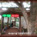 가지산온천주