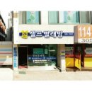 빨래방버블런드리
