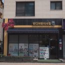 아람 | 수원영통구 어린이서점 반디서점에서 아람북스 전집 구입후기