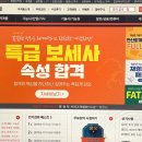이지기술사사무소 | 전산회계1급인강 시험 합격률 280% 높이기!