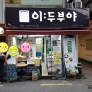 이촌종합시장 이미지