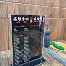 최애마라