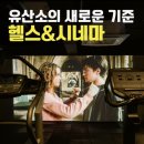 우리벤처타운 앞 | [서울대벤처타운] 운동과 영화를 함께하는 여성전용헬스장 | 시네마짐 후기