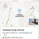 부원부동산 공인중개사사무소 이미지