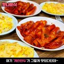 궁금한분식 이미지