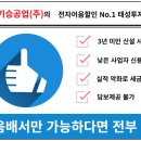 기승공업(주)