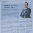 특집 고성환 총장님의 인터뷰 중.. 귀하고 좋은 것은 금방 알 수가 없어요. 이미지