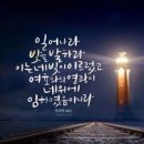 달리다굼 이미지