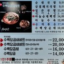 수백당 문현점 | 문현동 맛집 수백당 문현점 가성비 후기 주차정보