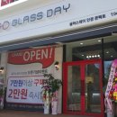GOOD DAY 안경원 네이버블로그