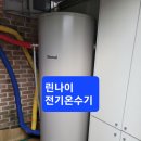 의창동주민자치센터 | 의창동주민자치센터內전기온수기시공
