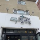 산도위치제주 이미지