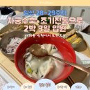 전원말안길 2_ | 임신 28~29주 자궁수축으로 2박 3일 입원한 후기｜조기진통 증상부터 입원 루틴·퇴원 후 생활수칙까지