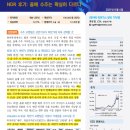 두코미 | 원전기업 리포트- 두산에너빌리티, 한전기술, 현대건설, DL이앤씨