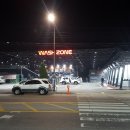 워시존 포남점 이미지