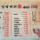 삽작거리