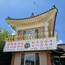 신라정 | 경주 보문단지 주변 신라정 식당 방문후기