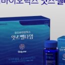 대웅바이오(주) | 다이어트유산균 잇츠뺄타임 대웅바이오 프리미엄 건기식 솔직후기!!! (할인코드)