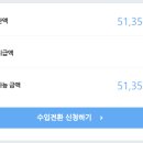 [부수입] 2024년 애드포스트 수익 5만원 달성 후기, 애드포스트 출금 신청