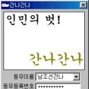 버디버디B 이미지