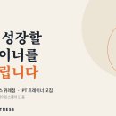 위례 더블에스휘트니스 위례점에서 PT 트레이너 선생님을 모십니다 이미지