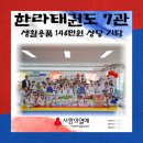 한라태권도7관 이미지