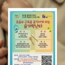 [학습반디_중2동]웃음보 근육을 움직이게 하는 숟가락난타 네이버블로그