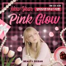 빛나는여성의원 | 하남 위례 피부과 2월 핑크글로우 이벤트 - 힐로웨이브 리투오 레프톤 수면리쥬란 쥬베룩볼륨 텐쎄라 텐...