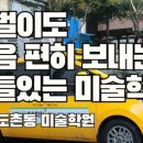 동명아트프라자