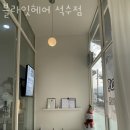 블라잇헤어 - 금천구 시흥대로 273 | 블라잇헤어
