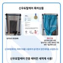 대구에어컨세탁기청소신우토탈케어 이미지