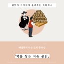 곳간스토리