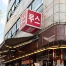 2234 | 동거커플#3 서울 주말 데이트 코스 동묘 맛집/쇼핑+합정 술집 후기