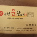 논현문갈비
