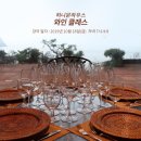 와인클래스 이미지