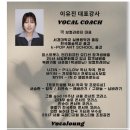 2020027 | 노원보컬학원 보컬라운지 석계 원데이클래스 레슨후기
