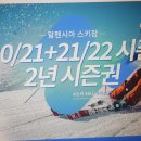 알펜시아리조트알펜시아스키장 티스토리