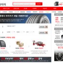 타이어프로충북본점 이미지